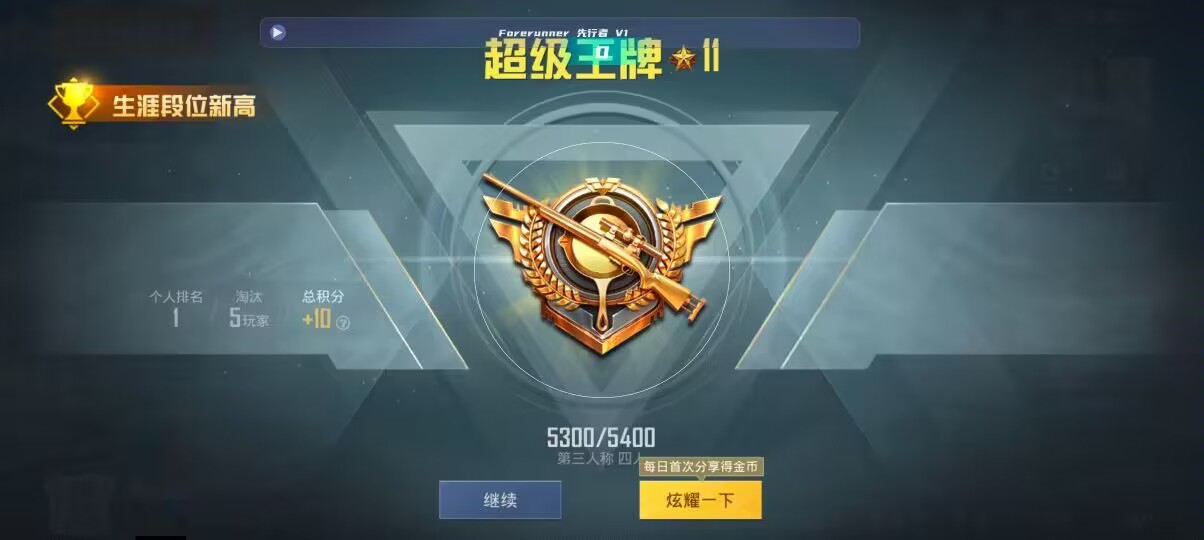和平精英先行者透视直装 - ���������Ƶ��ƽ��Ӣ辅助预览图