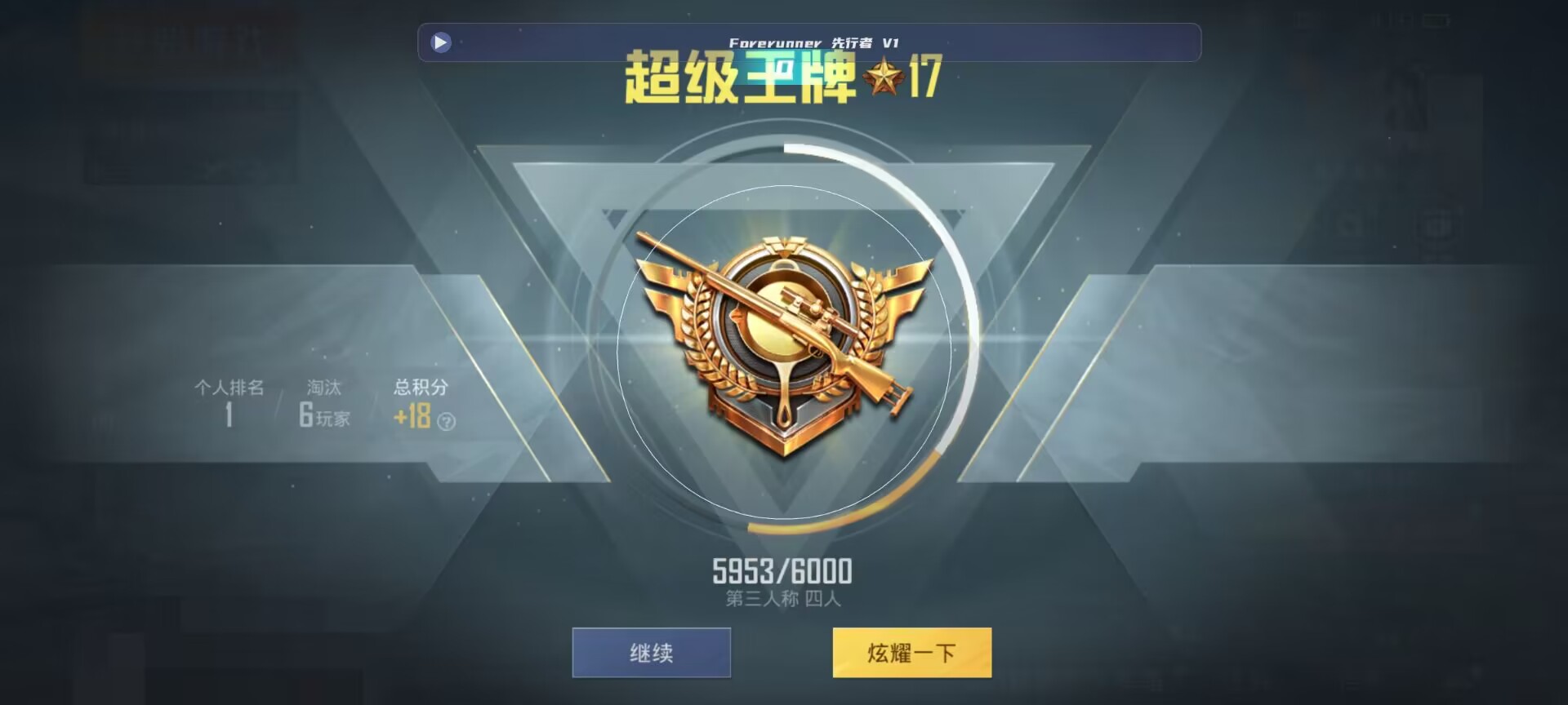 和平精英鸡腿辅助自瞄 - ���������Ƶ��ƽ��Ӣ辅助预览图